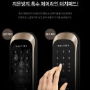 LH민락양지마을10단지경로당 | 의정부 낙양동 양지마을10단지 무타공도어락설치 임대아파트도어락설치 LH도어락설치 민락2지구 도어락설치