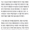 경찰 대통령실 압수수색 막은 장본인은 수사대상인 ‘정진석·김성훈’이었다 이미지