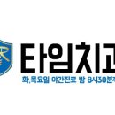 페리오치과의원 이미지