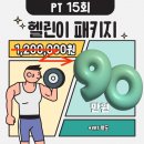 나우짐휘트니스 | 근성장 원리 쉽게 설명! 근육이 커지는 진짜 이유(청주 복대동 PT 헬스장)