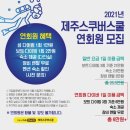 스쿠버청년사업단 이미지