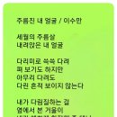 주름진 내 얼굴 / 이수만시인 (사)서울시소기업소상공인연합회 초대회장 이미지