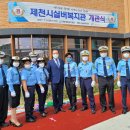 제천시실버복지관 이미지