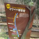 순천시청소년수련원 이미지