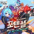 포텐셜