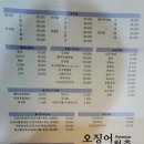 오징어청춘 이미지