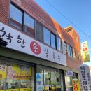 못골떡갈비