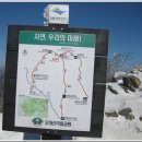 2012.1.14 계방산 정기 산행기 이미지