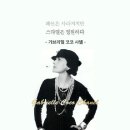 사랑하세요