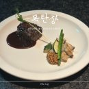 목탄장 - 송파구 | 유모차 가능한 파인 다이닝 추천, 잠실 에비뉴엘 목탄장 런치코스 후기