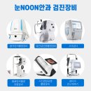 눈NOON안과의원 이미지