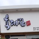 육대장육회전문점 네이버블로그