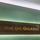 역곡골프존 이미지