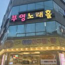 예향아구찜·탕하당점