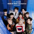 하우하우스(How House) 엑스포츠뉴스