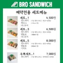 브로샌드위치