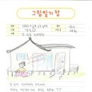 파주여인숙