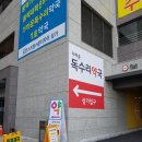 가까운독수리약국 이미지