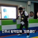 진주태권도장 이미지