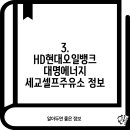 대명에너지(세교) 주유소 이미지