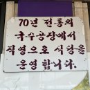 장곡로 | [양주 맛집] 부흥국수 해방촌국수 내돈내산 솔직후기