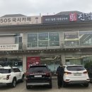서안산IC주유소