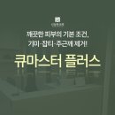 더깨끗 - 예산군 청사로 190 | 더깨끗