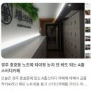 GS25충효대우 | 경주 충효 스터디카페 A플스터디카페 | 노트북 하기 좋은 쾌적한 열공 공간 추천