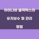 블랙박스서비스센터 이미지