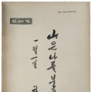 요산요수 이미지