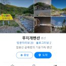 곰배령무지개펜션 이미지