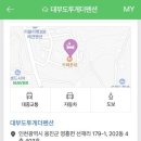 대부도투게더펜션