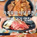 최부자숯불갈비 이미지