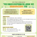 덕정마을관리사회적협동조합 이미지