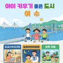 아이좋은소아청소년과의원 이미지