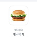 써버거 이미지
