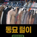 한마음칼국수 - 북구 밤실로 201 | [서울나들이] DAY 1 – 부산에서 서울 가는 날, 하니칼국수·동묘 후기