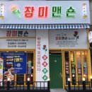 장미맨숀남양주 네이버블로그
