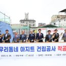 우리동네아지트 이미지