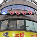 북문 돼지막 이미지