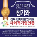 사회적기업으로서 지역사회에 더욱 공헌하고자 이미지