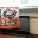 얼큰이부대찌개 이미지