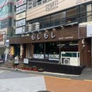 모시모시 - 중구 중앙대로 2 | 부산대 맛집 스시 모시모시 회한상 후기