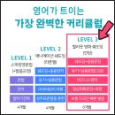 [온라인클래스] 스낵영어 원어민이 매일쓰는 미드 속 찐영어 (feat. 쉐도잉 챌린지) | [공지] [LEVEL3] 누적후기 800개! 인기수업 인턴쉐도잉을 가장 저렴하게 수강하는 방법