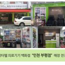 닥터웰의료기백화점 이미지