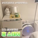 힐링스테이 | 인천 주안 가성비 숙소 휴스테이 후기 감성 넘치는 방콕 힐링