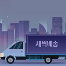 세븐일레븐 양주냉동센터 이미지