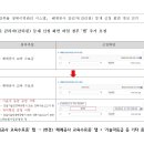 건축물 생애이력관리 시스템 개선 건의 완료에 따른 신규기능 안내 이미지