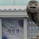 제헌절, 공휴일 빠진 사연…‘주5일제’ 펄펄 뛰던 기업 달래느라 이미지