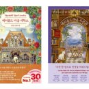 서독세탁소 | [도서] 판타지 힐링 소설 추천 치유의 미용실 박승희 제인의 마법 살롱